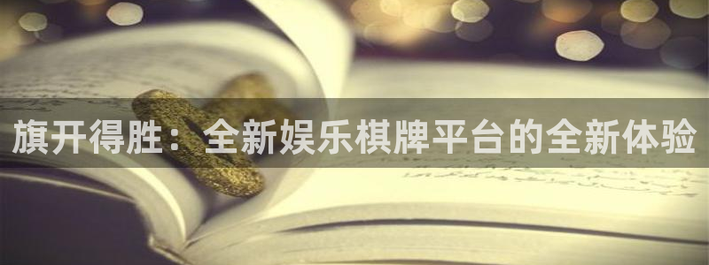 聚彩堂致力打造火热
