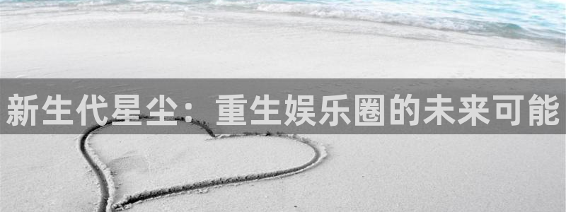 飞星聚彩